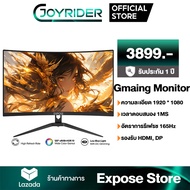 จอคอมพิวเตอร์ 27 นิ้ว จอคอม 165HZ สำนักงาน จอมอนิเตอร์ LED Gaming monitor FULLHD EXPOSE พร้อมส่ง สิน