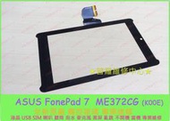 ★普羅維修中心★ASUS FonePad 7 專業維修 SIM讀不到 USB不充電 電池 故障 ME372CG K00E