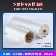 Crystal Label Printing Waste Removal Film AB Film Eliminate Residual Glue Film Gilding Exhaust Waste