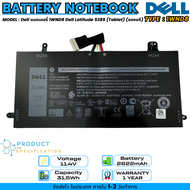 (ส่งฟรี ประกัน 1 ปี) Dell แบตเตอรี่ Battery Dell Latitude 5290 5285 2 in 1 T17G ของแท้ 1WND8