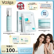 【Ruyuan & Jo】Voolga 敷尔佳 Centella Asiatica 2.0 Set 积雪草2.0套组（面膜+面霜+精粹水） face mask& essence water&face 