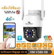 กล้องวงจรปิดไร้สาย รุ่น 4G-V21-2L เชื่อม4G ไฟไซเรนเด่น จับการเคลื่อนไหว มองเห็นชัดในที่มืด มีไมค์ลำ