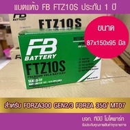 แบตรถมอเตอร์ไซค์ FB: FTZ10S (12V9.1Ah) แบตเตอรี่แห้ง As the Picture One