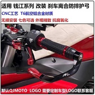 QJ Sai 600/400/350/250 Chase 600/350 Modified Horn Hand Guard Bow Guard Shock-resistant Handle Prote