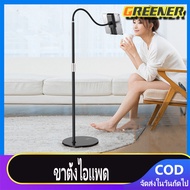 Greener ขาตั้งไอแพด สูงต่ำปรับได้ที่วางขาตั้ง ขาตั้งแท็บเล็ตแบบปรับได้ที่วางไอแพดขาตั้งมีฐานรอง ขาตั