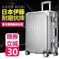 箱 伊藤旅行箱箱拉桿箱男女登機箱日本密碼箱皮箱