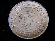 香港戰前銅仙-1926年英屬香港(British Hong Kong)英皇佐治五世(King George V)像一仙銅幣(海員大罷工時期)