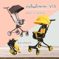 Portable Baby Stroller V13 Famous Brand BaoBaoHao Foldable Small Light Easy To Carry Can Recline Popular Cart