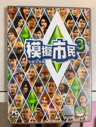 模擬市民 3