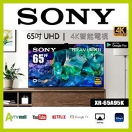 Sony 65吋 BRAVIA XR-65A95K MASTER Series A95K 4K Ultra HD OLED 智能電視 (Google TV)