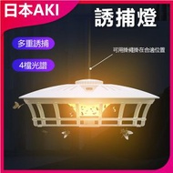 日本AKI - 無線便攜充電式驅蚊器驅蟲燈｜滅蚊燈 滅蚊器 滅蚊機 捕蚊機 驅蚊 捕蚊燈 捕蚊器 捕蚊機 補滅蚊蟲 驅蚊蟲器 A0147