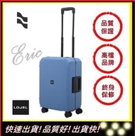 【E】藍色 LOJEL VOJA PP框架 21吋拉桿箱 行李箱 登機箱 旅行箱 商務箱 (免運)
