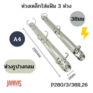 Steel Ring For File 3 Rings 38 Mm.circle Shape Size A4 (P280/3/38R 26)