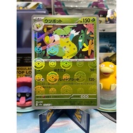 (Jap) Victreebel Pokeball Reverse Holo 071/165 sv2a 151 Pokemon Card