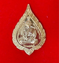 เหรียญเจริญยศ168 ปี2567 หลวงพ่ออิฐ วัดจุฬามณี สมุทรสงคราม เนื้อมหาชนวน เลข3585