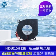 6015 Turbo Fan 5V 12V 24V Wet Device Centrifugal Fan Projector 5cm cm DC Blower USB