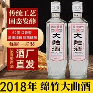 6年老酒正宗四川绵竹大曲酒纯粮食瓶装白酒52度 500ml