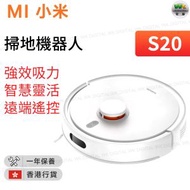 小米 - S20 D106 掃拖機器人 智慧掃地機 清潔機 白色【香港行貨】