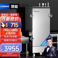 💎QM Chieng（CHINENG）Plateau Steam Oven Commercial Rice Steamer Canteen Kitchen Large Capacity Electric Steam Box Steamed