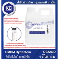 C022GD-1KG DMDM Hydantoin : 1 Kilogram