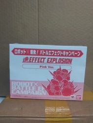 全新 魂 Effect Explosion Pink Ver.Robort魂、SHF適用爆炸情景