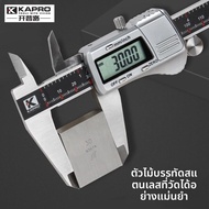 KAPRO | ไม้บรรทัดวินิจฉัยดิจิตอลความแม่นยำสูง