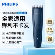 Philips Hair Clipper Electric Hair Clipper Hair Clipper Household Self-Service Electric Clipper Hair Clipper Electric Razor HC3688 D9GE