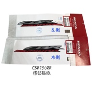 〖 Small R Warehouse 〗 HONDA HONDA CBR250RR 250rr Original Factory Logo Sticker cbr250rr Sticker Car 