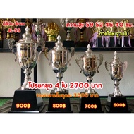 ถ้วยโลหะชุด 4 ใบ สีเงิน B55 พร้อมริบบิ้น (ทำป้ายข้อความฟรีทักมานะครับ)B8