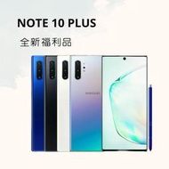 SAMSUNG NOTE 10 PLUS 256G 黑色/銀色/白色 各色福利品 保固六個月 含稅附發票✨