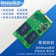 ถอดไดรฟ์โซลิดสเตต SSD msata 32G 60G 120G 250G มินิโน้ตบุ๊คเดสก์ท็อปคอมพิวเตอร์