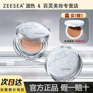 Air Cushion BB Cream Sunscreen Air Cushion ZEESEA ZEESEA Moisturizing Air Cushion BB Cream Liquid Fo