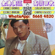 實體門店 專業評估: 張國榮《為你鍾情》《我願意》《Monica》黑膠，黑膠唱片，CD碟，卡式帶， #張國榮 #梅艷芳 #張學友 #劉德華 #林憶蓮 #林子祥 #譚詠麟 #鄧麗君 #王傑 ##葉蒨文 