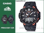 CASIO 時計屋 卡西歐手錶 PROTREK PRW-6100Y-1D 男錶 雙顯錶 碳纖維橡膠錶帶 太陽能電力