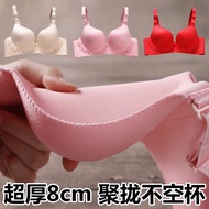 One Piece Style Wireless Gathering Super Thick Bra Small Breast Flat Breast Extra Thick 8CM Top Supp