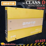 เพาเวอร์แอมป์ติดรถยนต์แรงๆดีๆ GRATIA รุ่น GT-828 CLASS D MONO BLOCK แถมพร้อมชุดติดตั้ง AMK10