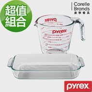 美國康寧 Pyrex 長方形烤盤1.9L+500ml單耳量杯 新手入門超值組