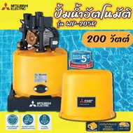 🔥ถูกสุด ส่งเร็ว🔥 ปั๊มอัตโนมัติ MITSUBISHI WP-205R ปั้มมิตซู ปั้มน้ำแรง 200watt wp205r 200วัตต์