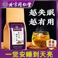 【SG发现货】Beijing Tong Ren Tang’s Poria, Wild Jujube Kernel Health Tea Bags Soothing, Sleeping and Healthy Tea Bags