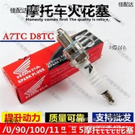 Motorcycle Spark Plug D8TC A7TC 70 110 125 Four-Stroke Motorcycle Spark Plug Haoyu