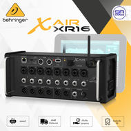 (ใช้โค้ดลดอีก10%) BEHRINGER XAIR XR16 Digital Mixer มิกเซอร์ ดิจิตอล 16CH เอฟเฟคในตัว ติดแร็ค ปรีแอม