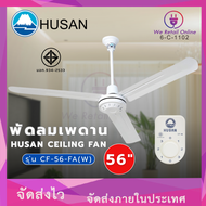 พัดลมเพดาน 56 นิ้ว HUSAN CEILING FAN  รุ่น CF-56-FA(W) (*6-C-1102)