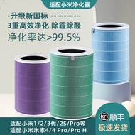 Suitable for Xiaomi Air Purifier Filter Element 2s Mijia 1/2/3 Generation/4 Pro h Formaldehyde Remov