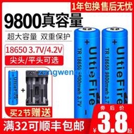【橙子現貨】18650鋰電池大容量4800 3.7v強光手電筒頭燈小風扇4.2v電池充電器