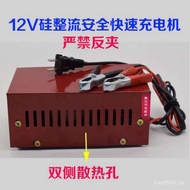 Volt Fast Charger Battery Small Truck Universal Motorcycle Smart 12V Car Charger Battery TZ6O