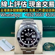 勞力士/Rolex 潛航者型m126610ln，歡迎咨詢，古董錶，中古錶，名牌手錶，卡地亞 Cartier，法蘭克穆勒 Franck Muller，昆侖 Corum，真力時 Zenith，愛馬仕 He