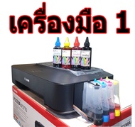 Canon mp287 / IP 2770  ติดแท้งหมึกพร้อมใช้งาน