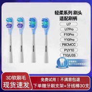 Suitable for Smile Plus usmile Electric Toothbrush Head U7/U7Pro/F10PRO/Y10PRO/P8CMCC/P1