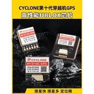 CYCLONE第十代穿越機定位器M10芯片UBLOX協議GPS北斗羅盤導航模塊