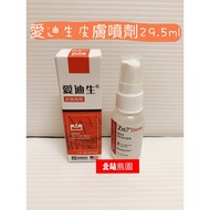 < North Station Bird Park > (Validity Period 2025/November) American Edison Addison/Skin Spray/Ameri